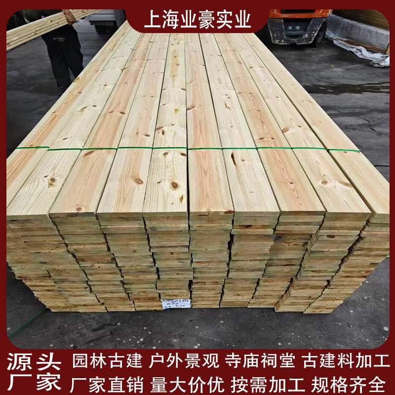 柳桉木樟子松菠萝格防腐木板木条户外实木板材露台庭院古建栈道