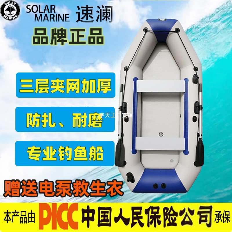 速澜橡皮艇加厚皮划艇漂流冲锋舟硬底路亚艇折叠钓鱼气垫船宇天