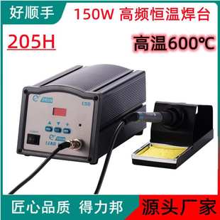120W 150W 300W高频203H 电焊台厂家电烙铁 942 90W 205H 936 75W