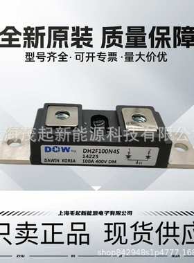 DH2F160N4SE DH2F100N4S DH2F150N4S MBRP300200CT MBRP200100CT