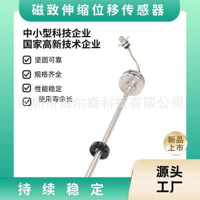 磁致伸缩位移传感器 MH耳环油缸位移传感器 Temposonics传感器