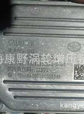 ECU电脑050860531000D 3601115CBFL和050841731000 1026400FA200