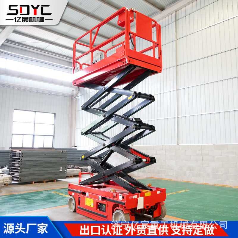 小型剪叉式升降平台高空作业维修登高液压升降平台车