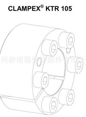 德国KTR105-CLAMPEX105工业胀紧套KTR105胀紧连接套KTR105涨紧套