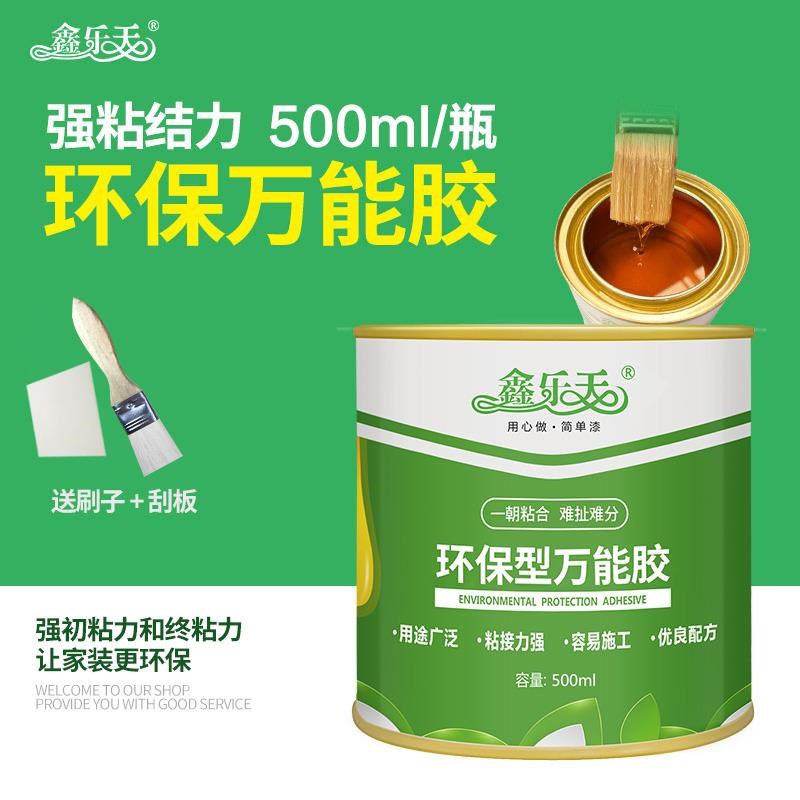 万能胶强力胶水多功能粘得牢草坪泡沫木工胶地板革地毯专用胶桶装