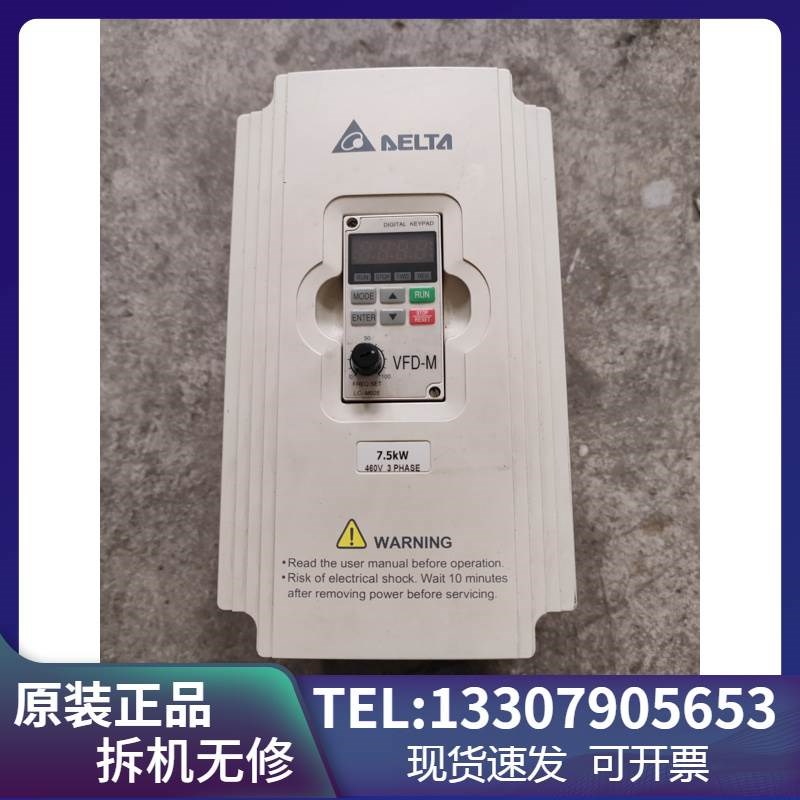 议价台达 变频器VFD-M系列 VFD075M43A 7.5KW 380V实拍测试包好