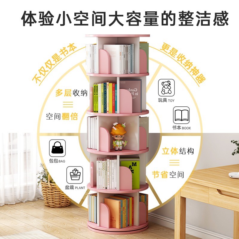 旋转书架落地书柜不占空间置物柜收纳展示架学生阅读绘本架置物架