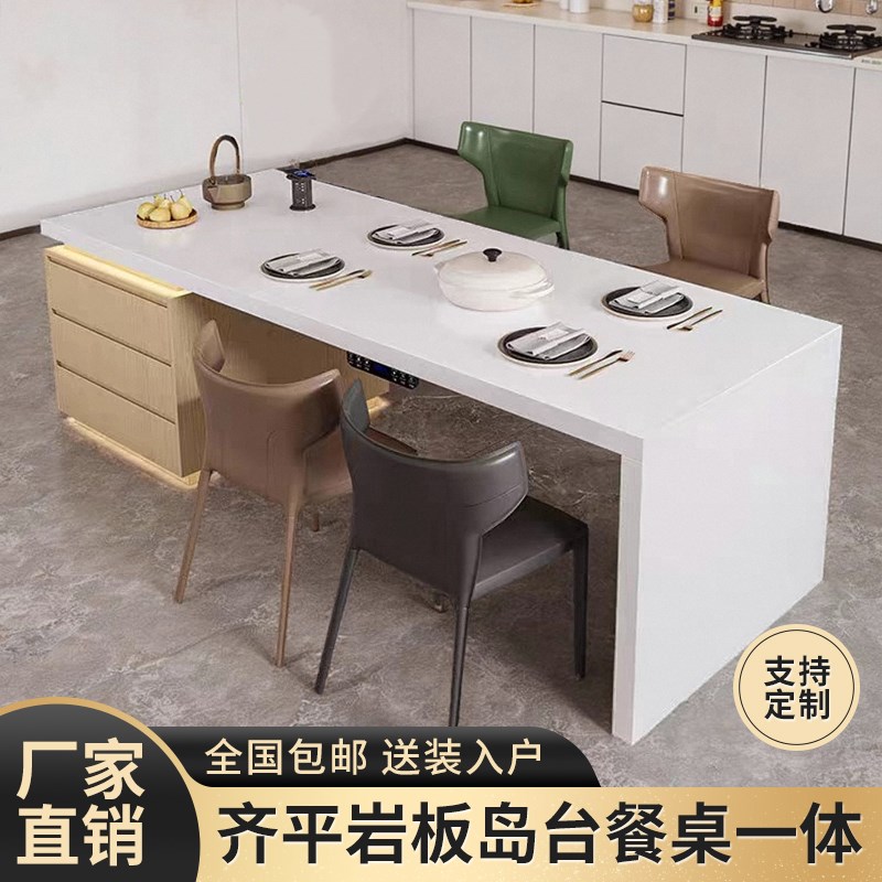 轻奢岩板岛台餐桌一体家用小户型多功能极简吧台开放式厨房中导台