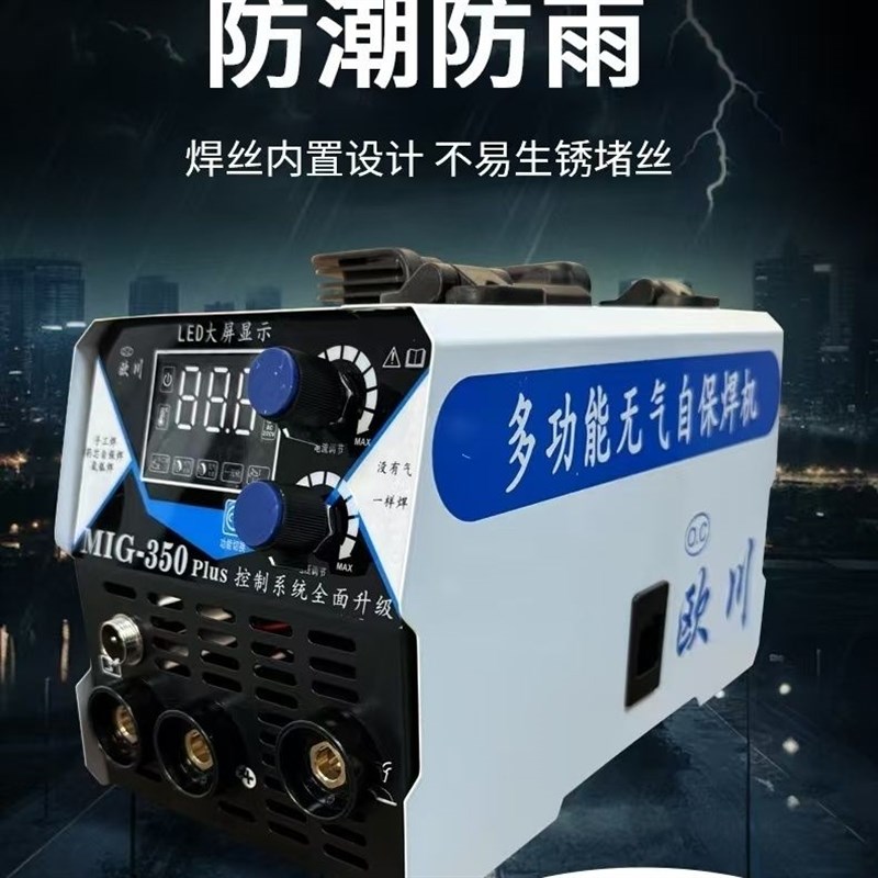 德国进口无气二保350焊机家用220电焊小型工业焊三用电焊机一体机