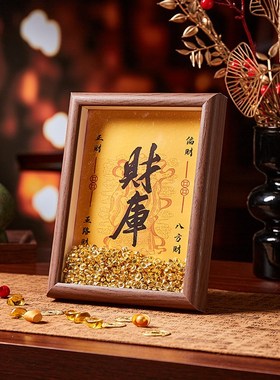 【已做功课祝福】黄财神开财补库相框摆件画框乔迁财库金库招财台