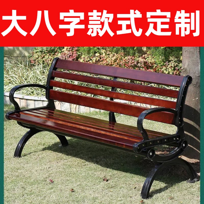 公园椅户外长椅子铁艺户外靠背长条凳子排椅园林休闲防腐木塑木