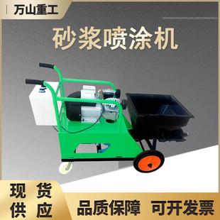 电动款工地喷涂机室内外装修墙面抹灰机腻子白灰粉墙机水泥喷涂机