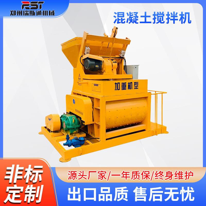 强制式双轴JS750混凝土搅拌机 水泥砂浆混泥土搅拌设备商混搅拌站