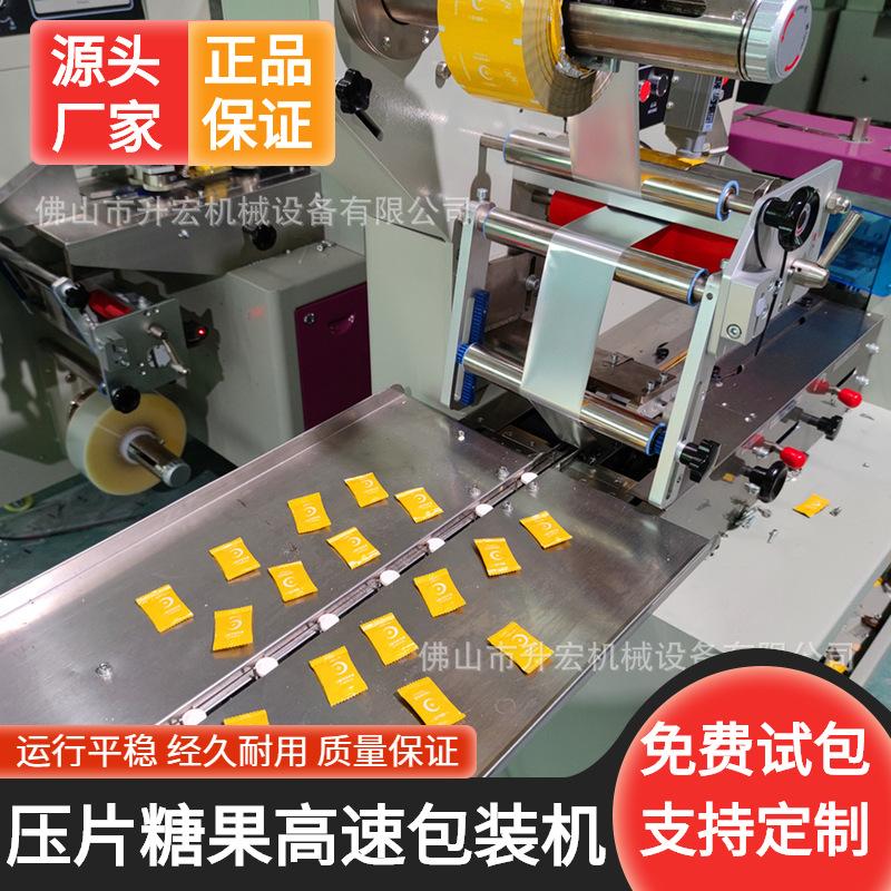 压片糖包装机 糖片自动高速包装机 奶片糖果自动枕式包装机