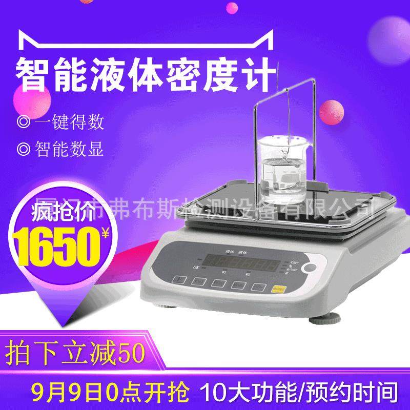 数显电子液体密度计硫酸氢氟酸浓度测试仪化学试剂溶液比重测量仪
