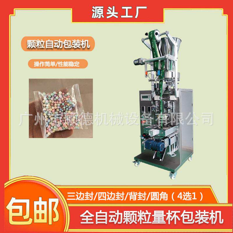 化工料全自动包装机香包干燥剂小型包装机椰壳活性炭包装机