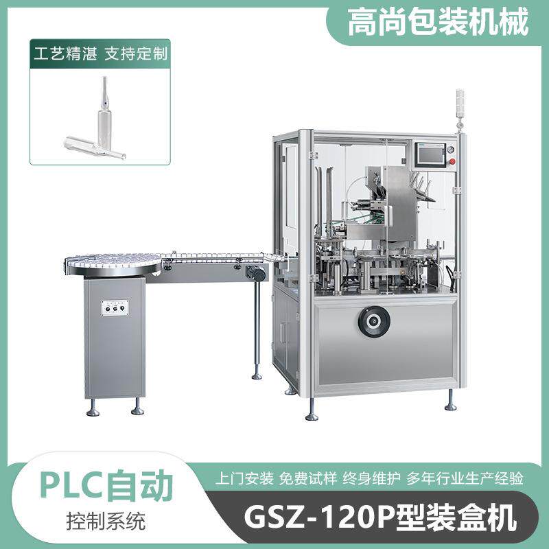 全自动药品瓶子装盒机片剂 医药瓶西林瓶玻璃瓶多功能双工位