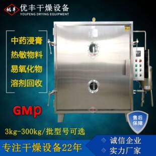 厂家供应FZG食品粉末真空干燥箱化工浸膏溶剂回收低温真空烘箱