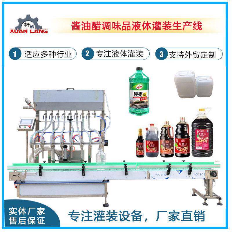 桶装矿泉水酱油5升装灌装机调味品液体定量灌装机大桶酱油灌装机
