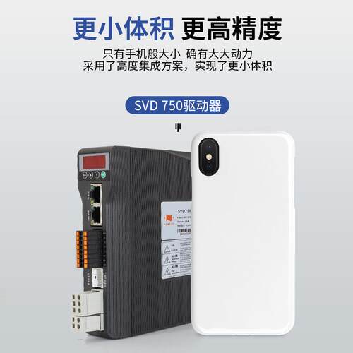 纳川60/80交流伺服电机220V驱动器SVD750套装小型马达400W/750W