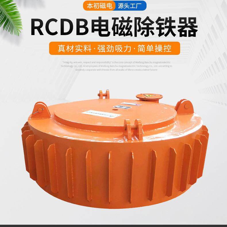 RCDB电磁除铁器 金属铁矿皮摇蜜机