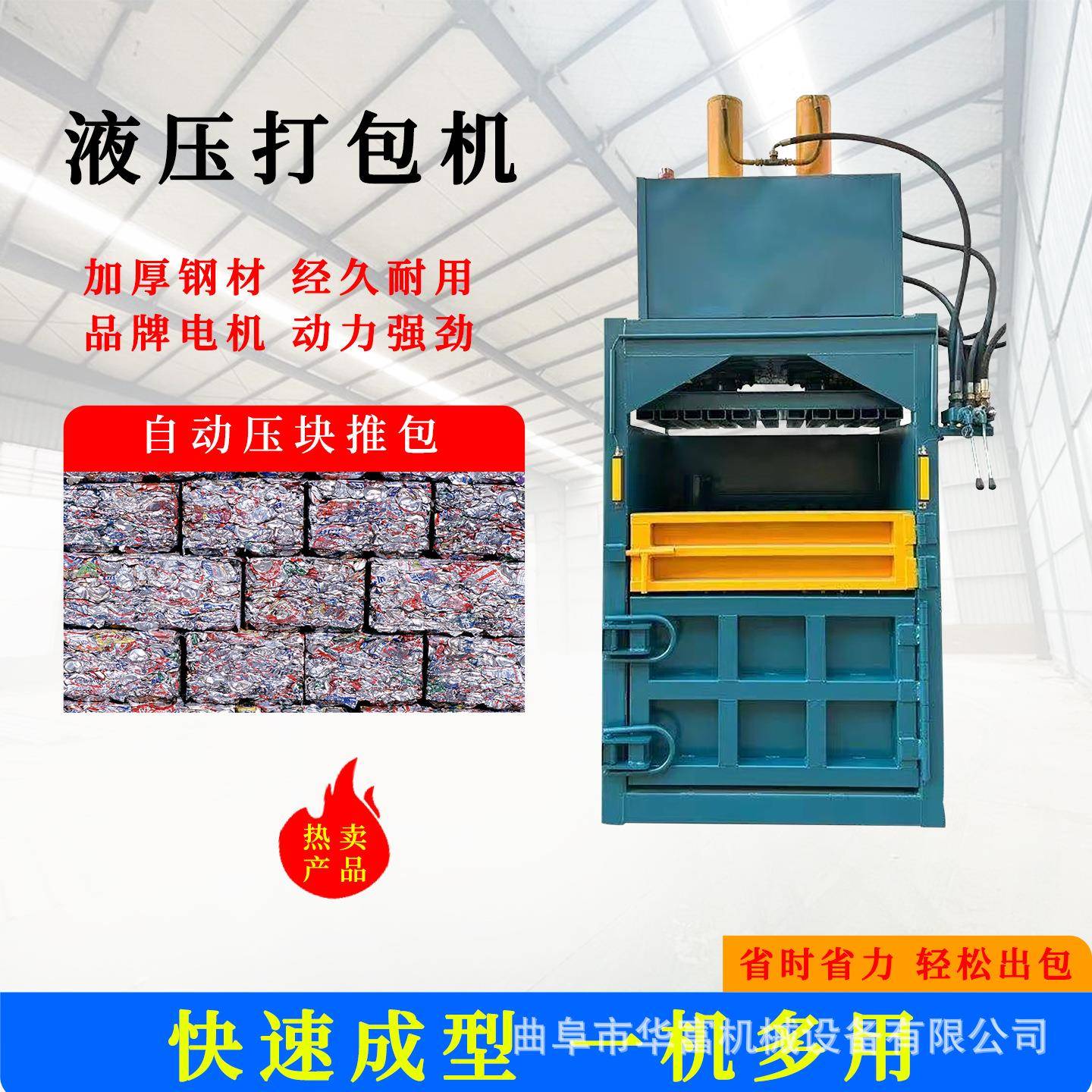 80吨立式废纸打包机半自动纸箱液压打包机价格秸秆稻草打包机视频