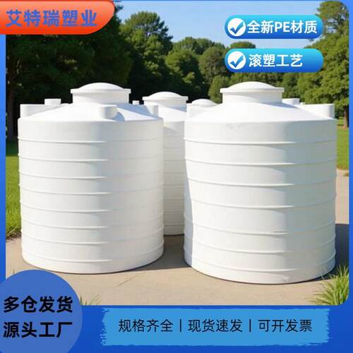 PE塑料桶塑料水塔水箱50吨塑料桶塑料储罐10吨15吨20吨减水剂储罐