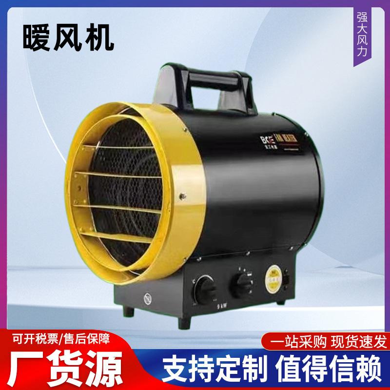 定制宝工高温电加热BGP1308-03-19G暧风机大功率取暖器加热器