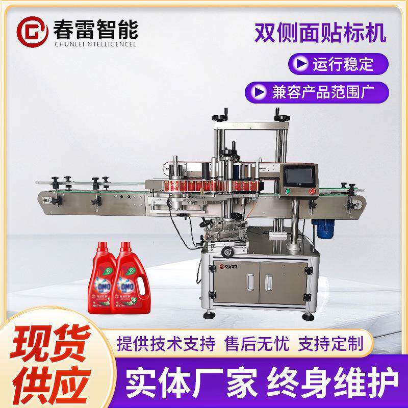 双面贴标机扁瓶沐浴露油污净贴标签机全自动双侧面洗衣液贴标机