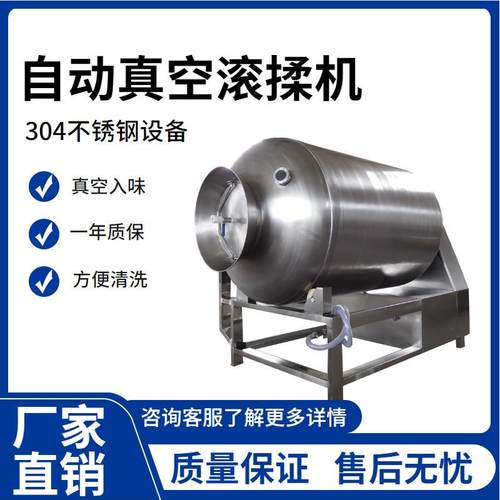 大容量腌制机鸡翅鸡腿腌制机大容量全自动小型真空牛肉滚揉机
