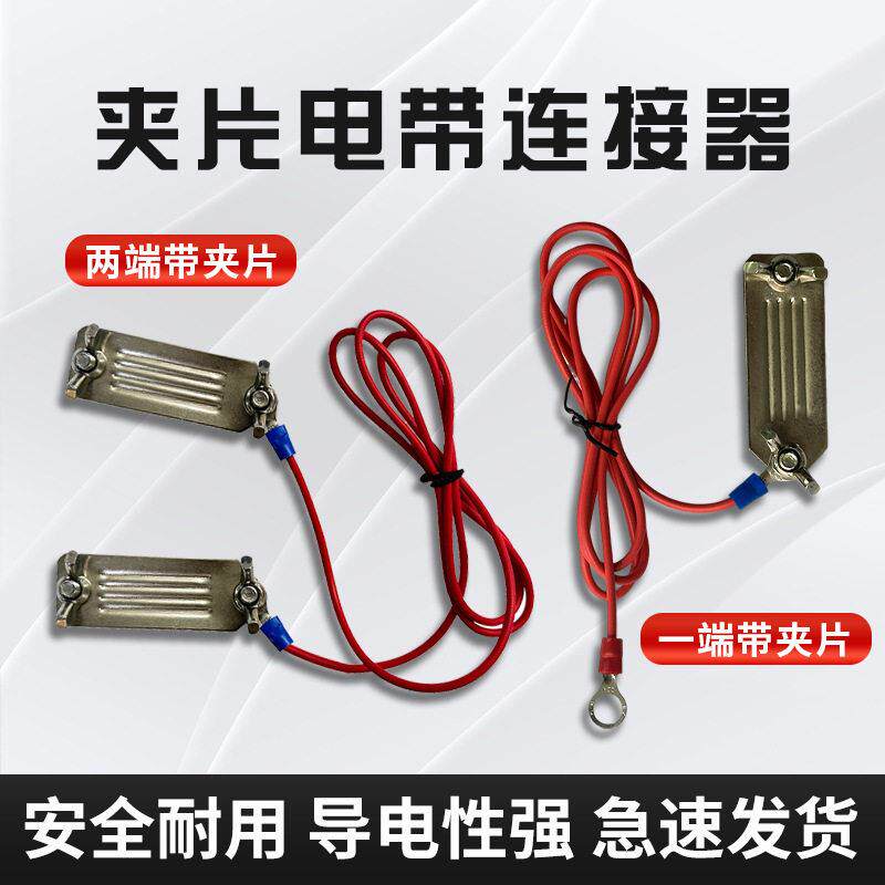 牧场脉冲电子围栏夹片不锈钢电带连接器M8M6端子畜牧农场电网配件