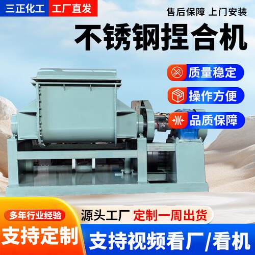 不锈钢电加热捏合机 硅胶丁基胶太空沙碳素螺杆搅拌机 工厂墙头帽