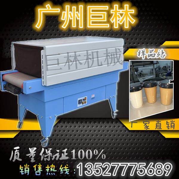 BS-4525型收缩包装机文具盒子化妆品蚊香收缩包装厂家直销热缩机