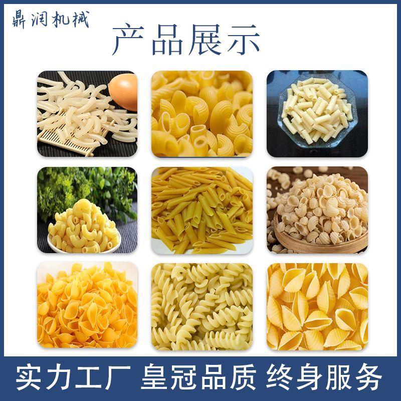 意大利短面螺旋贝壳通心面意面生产线螺纹面方管通心粉加工机械