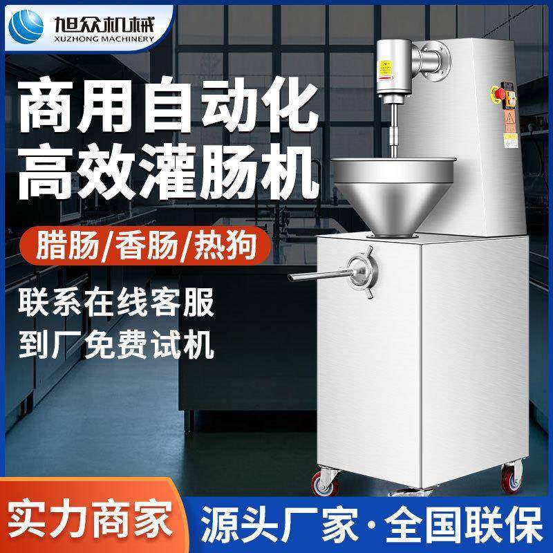不锈钢灌肠机商用小型腊肠热狗灌香肠机多功能商用腊肠灌装机,清洗/食品/商业设备,肉制品加工设备,淘宝优惠券,粉丝福利购,淘宝优惠卷