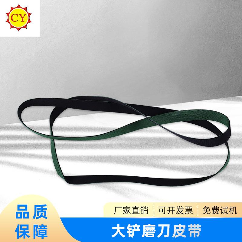 厂家 皮革加工设备配件磨刀皮带大铲机片皮机皮带大铲磨刀皮带图片