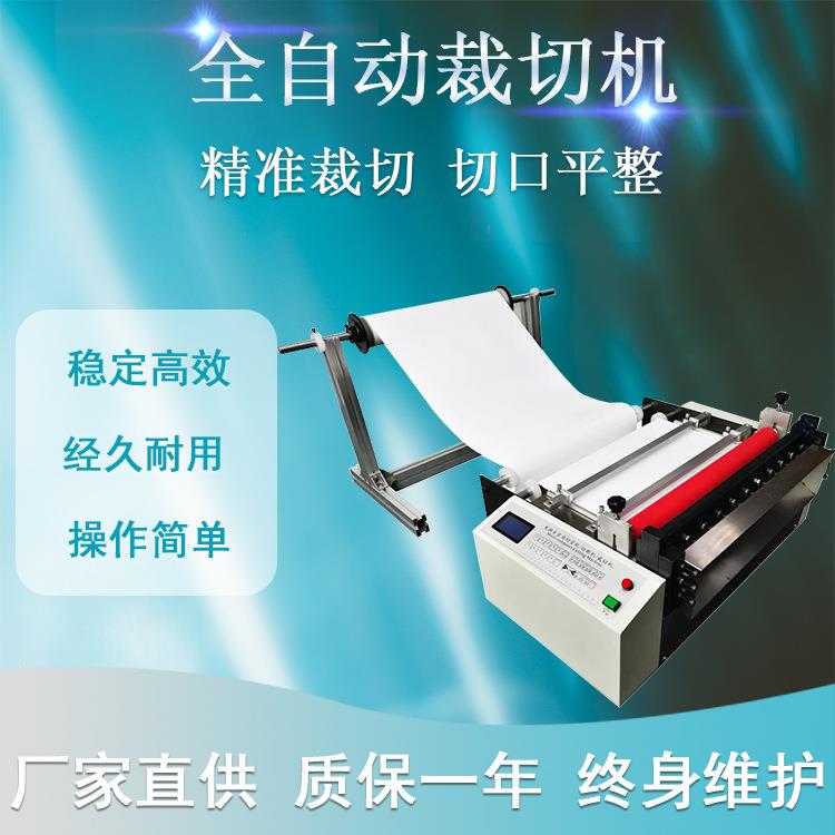 电脑全自动烫金纸切纸机 工业锡纸电脑切断机 电缆纸自动裁切机