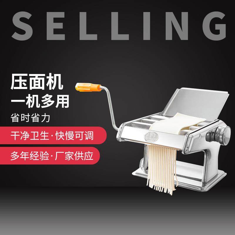 不锈钢面条机家用手摇压面机干面机饸饹机混沌皮擀面机