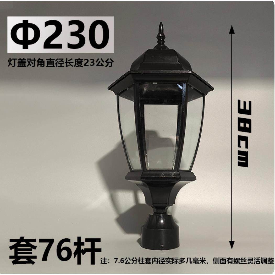 庭院六角灯头小区路灯头防水玻璃灯罩市政户外接电高杆灯院墙柱灯