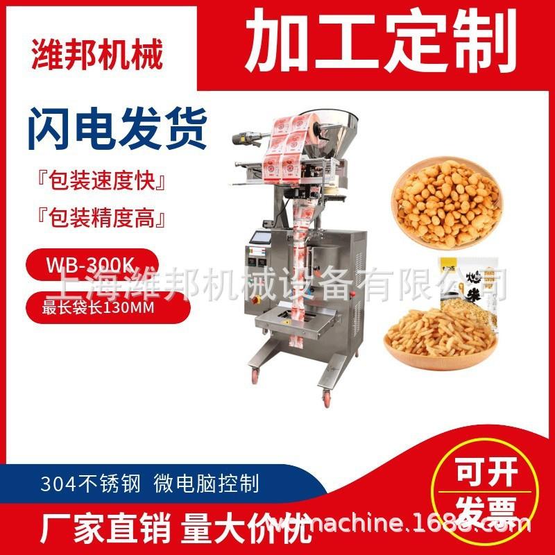 氯化钙干燥剂包装机 干燥剂颗粒包装机 四边封干燥粉包装机