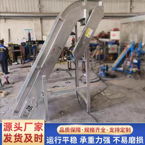 不锈钢链板提升机料斗式定制输送机颗粒废铁爬坡传送带链板输送机