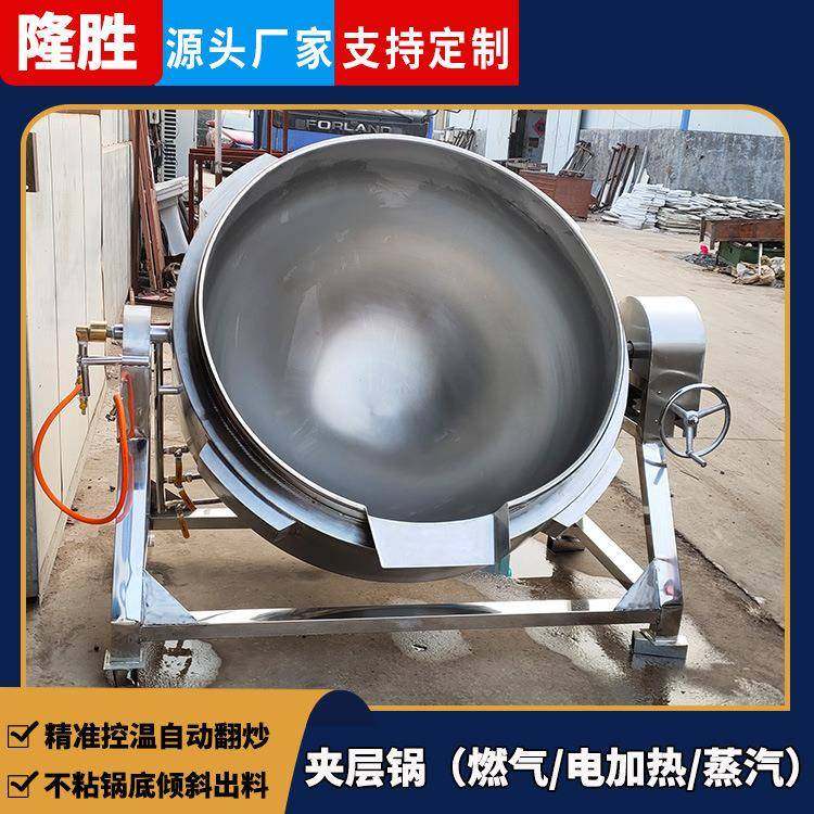 卤煮卤肉燃气夹层锅商用煮肉做酱可倾斜夹层锅食堂用蒸煮夹层锅,清洗/食品/商业设备,煮面机/煮面炉,淘宝优惠券,粉丝福利购,淘宝优惠卷