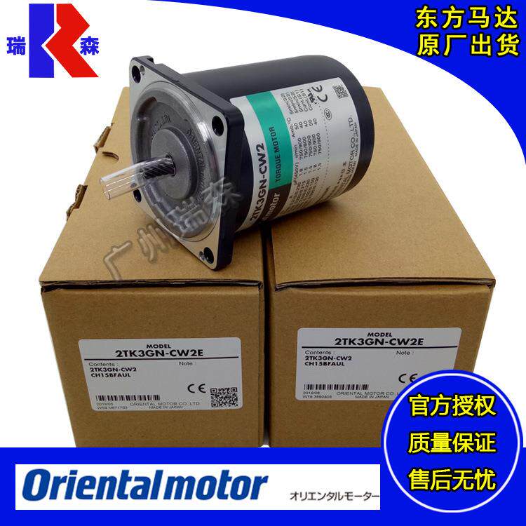 东方马达2TK3GN-CW2E 3TK6GN-CW2 4TK10GN-CW2