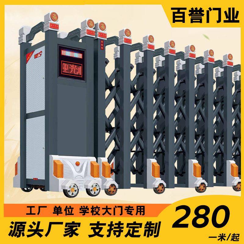 电动伸缩门厂家学校小区工地无轨折叠推拉门铝合金收缩大门