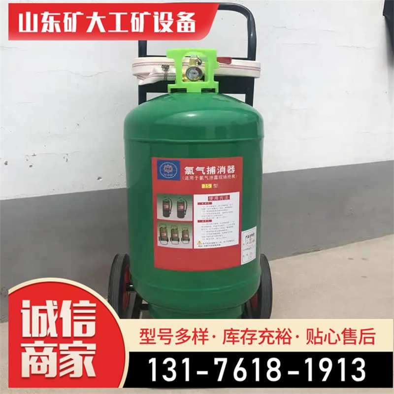 灭氯LPX-15氯气捕消器 便携式推车式灭氯器其他矿山施工设备及配