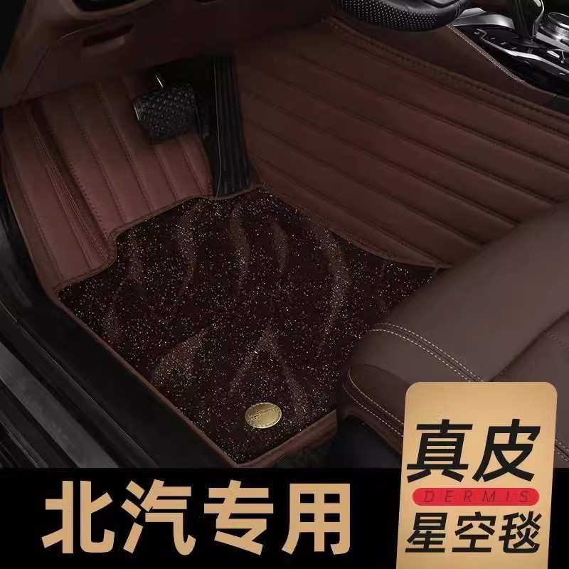 专用北京EU5 20 18-23款PLUS北汽新能源500 550 600 tpe汽车脚垫