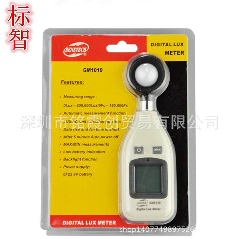 标智GM1010高精度数字自动量程照度计数显测光仪光亮度计