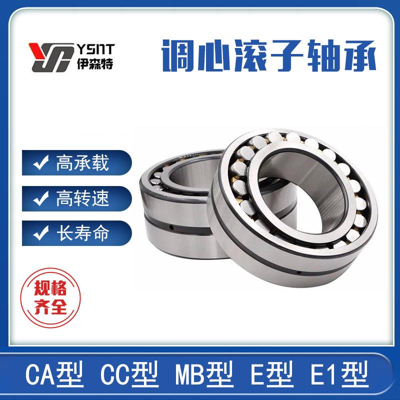 调心滚子轴承22230 22232 22234 22236 22238CC钢保 CA铜保/W33
