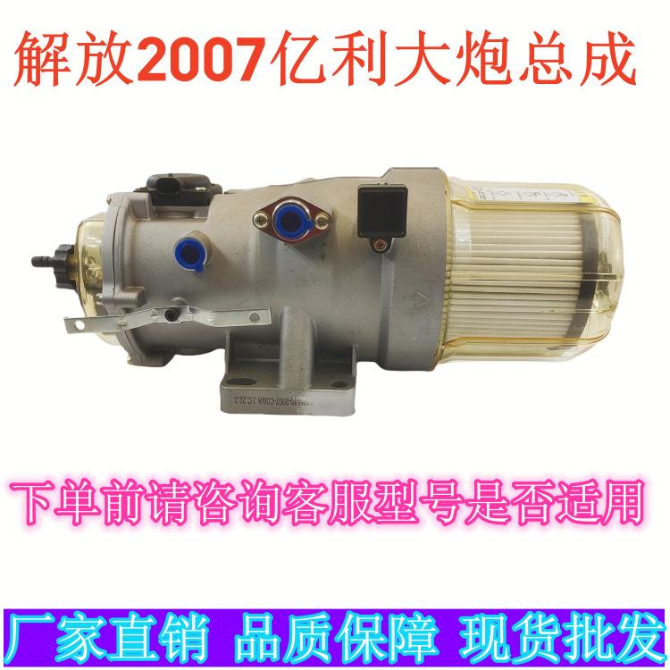 厂家供应 适配解放J6P亿利大炮油水分离器滤芯滤清器1105015 2007