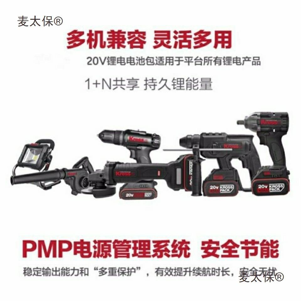 kress卡胜20V充电钻充电器电锤电扳手角磨吹风机锂电池电动麦太保